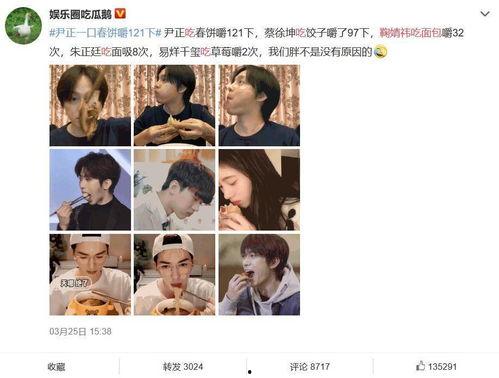 吃瓜鹅娱乐圈